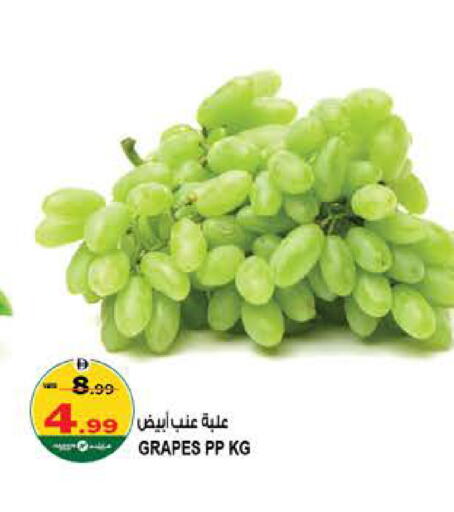 Grapes available at Hashim Hypermarket in UAE - Sharjah / Ajman