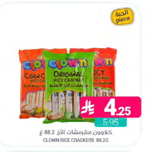available at Muntazah Markets in KSA, Saudi Arabia, Saudi - Dammam