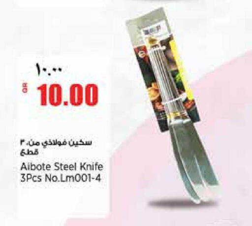 available at سوبر ماركت الهندي الجديد in قطر - أم صلال