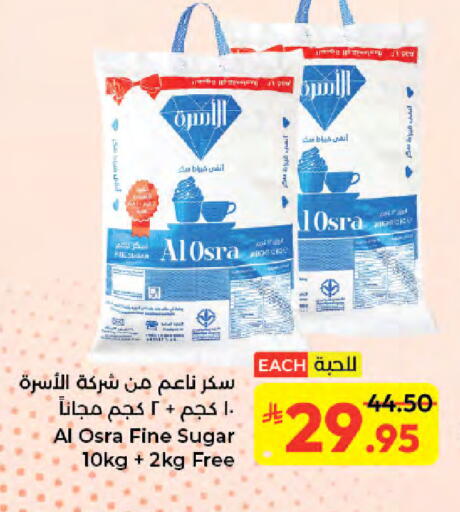 available at كبايان هايبرماركت in مملكة العربية السعودية, السعودية, سعودية - جدة