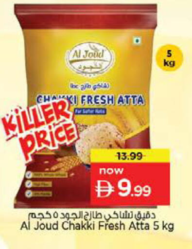 available at Nesto Hypermarket in UAE - Sharjah / Ajman