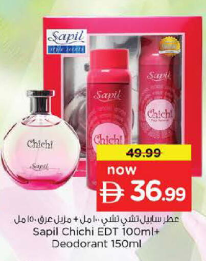 available at نستو هايبرماركت in الإمارات العربية المتحدة , الامارات - دبي