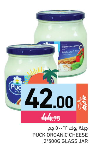 available at Aswaq Ramez in Qatar - Al Daayen