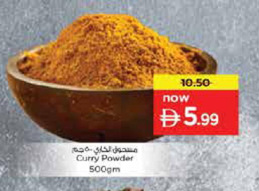 available at نستو هايبرماركت in الإمارات العربية المتحدة , الامارات - الشارقة / عجمان