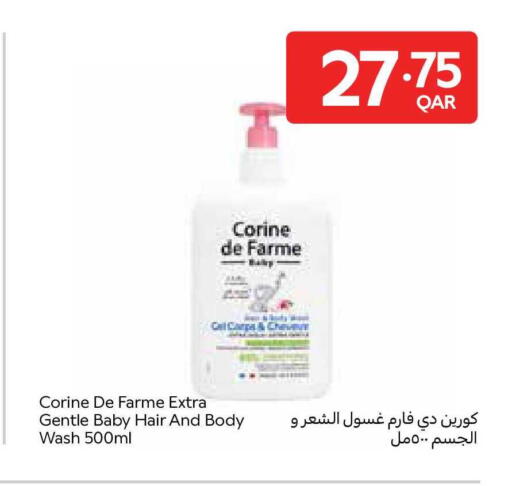 available at كارفور in قطر - الضعاين