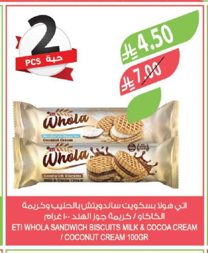 Coconut available at المزرعة in مملكة العربية السعودية, السعودية, سعودية - القطيف‎