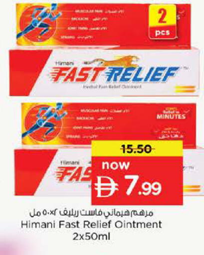 available at نستو هايبرماركت in الإمارات العربية المتحدة , الامارات - دبي