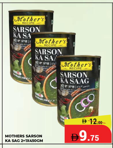 available at كيرالا هايبرماركت in الإمارات العربية المتحدة , الامارات - رَأْس ٱلْخَيْمَة