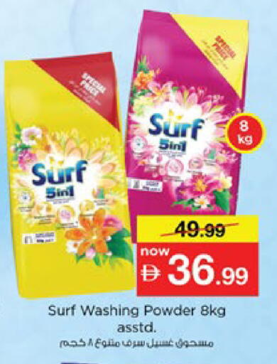 available at نستو هايبرماركت in الإمارات العربية المتحدة , الامارات - رَأْس ٱلْخَيْمَة