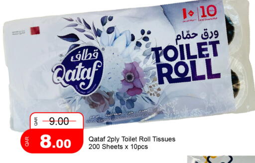 available at G MAX Hypermarket in Qatar - Al Wakra