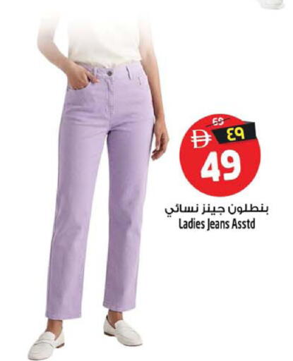 available at سفاري هايبرماركت in الإمارات العربية المتحدة , الامارات - الشارقة / عجمان