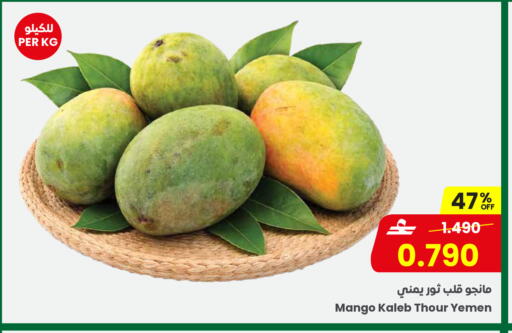 Mango from Yemen available at مركز سلطان in عُمان - مسقط‎