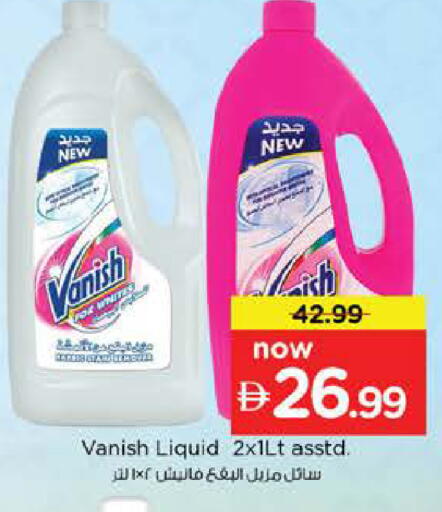 available at نستو هايبرماركت in الإمارات العربية المتحدة , الامارات - دبي