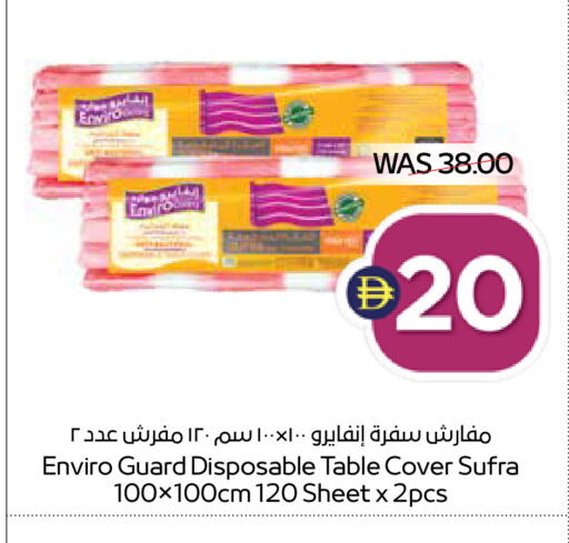 available at أدكووب in الإمارات العربية المتحدة , الامارات - رَأْس ٱلْخَيْمَة