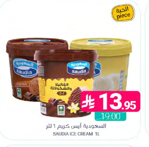 available at Muntazah Markets in KSA, Saudi Arabia, Saudi - Dammam