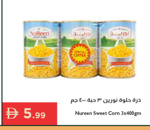 available at إسطنبول سوبرماركت in الإمارات العربية المتحدة , الامارات - الشارقة / عجمان