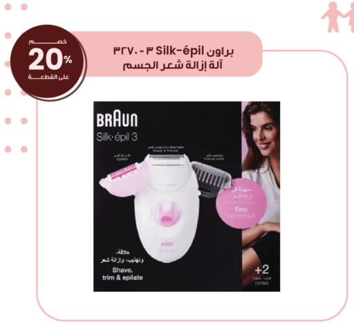 available at صيدليات انوفا in مملكة العربية السعودية, السعودية, سعودية - تبوك