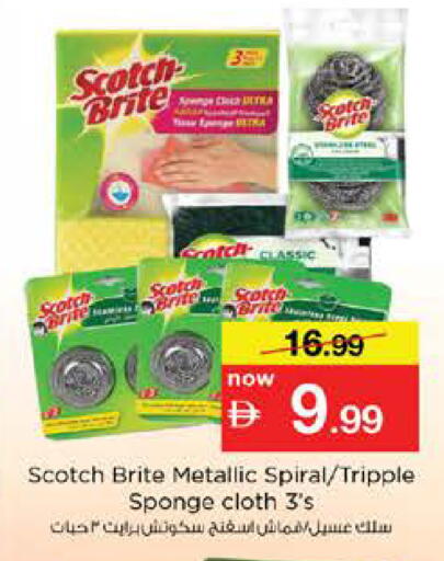 available at نستو هايبرماركت in الإمارات العربية المتحدة , الامارات - الشارقة / عجمان