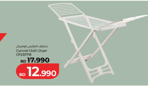 available at LuLu Hypermarket in Bahrain