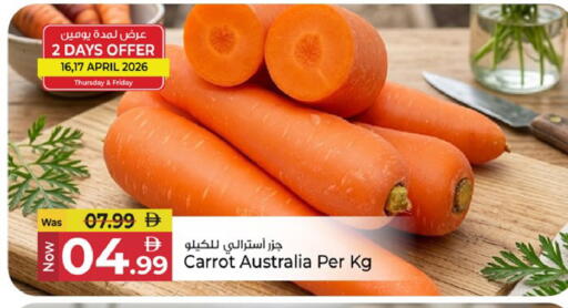 Carrot from Australia available at Kenz Hypermarket in UAE - Sharjah / Ajman