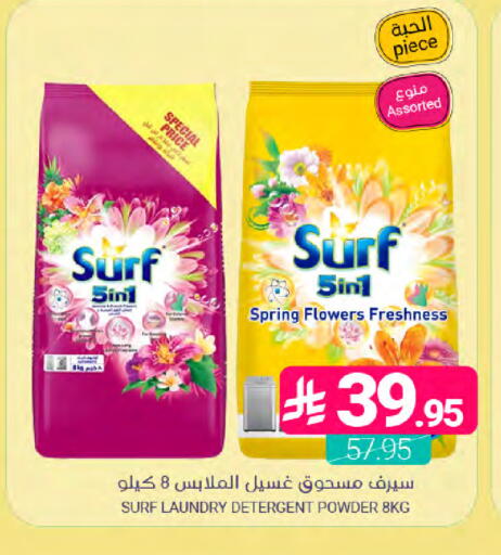 available at Muntazah Markets in KSA, Saudi Arabia, Saudi - Dammam