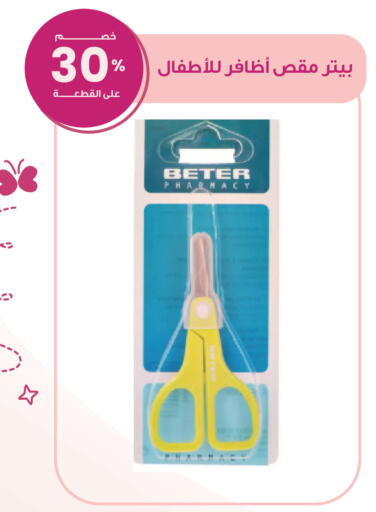 available at صيدليات انوفا in مملكة العربية السعودية, السعودية, سعودية - أبها