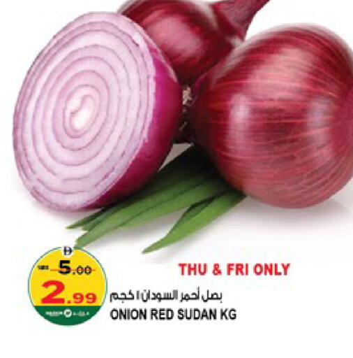 Onion from Sudan available at هاشم هايبرماركت in الإمارات العربية المتحدة , الامارات - الشارقة / عجمان