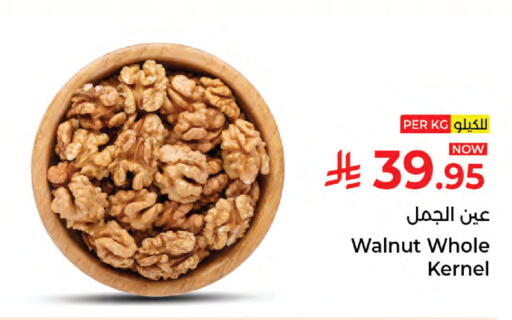 available at كبايان هايبرماركت in مملكة العربية السعودية, السعودية, سعودية - جدة