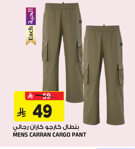 available at المدينة هايبرماركت in مملكة العربية السعودية, السعودية, سعودية - الرياض