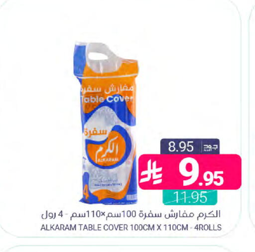 available at Muntazah Markets in KSA, Saudi Arabia, Saudi - Dammam