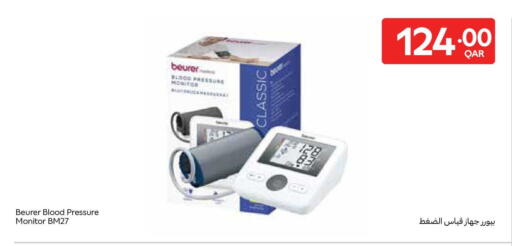 available at كارفور in قطر - الوكرة