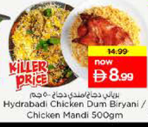 available at نستو هايبرماركت in الإمارات العربية المتحدة , الامارات - الشارقة / عجمان