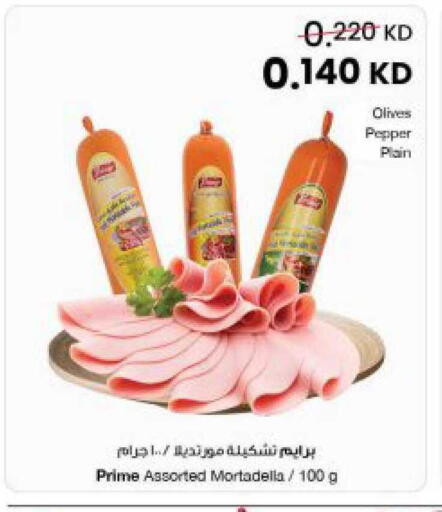 Pepper available at The Sultan Center in Kuwait - Kuwait City