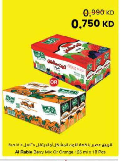 Orange available at The Sultan Center in Kuwait - Kuwait City