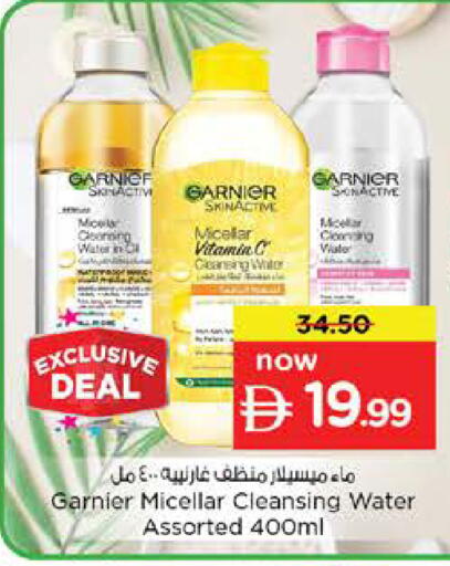 available at نستو هايبرماركت in الإمارات العربية المتحدة , الامارات - الشارقة / عجمان