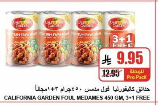 available at A ماركت in مملكة العربية السعودية, السعودية, سعودية - الرياض