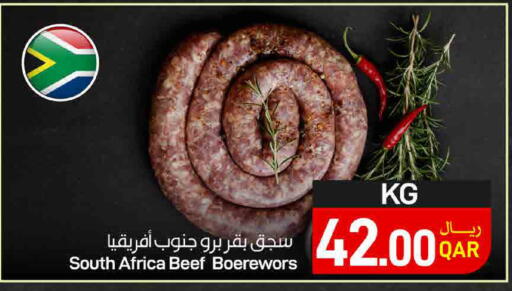 available at ســبــار in قطر - أم صلال