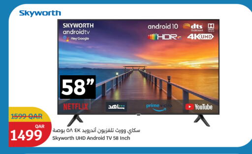 available at سيتي هايبرماركت in قطر - الخور