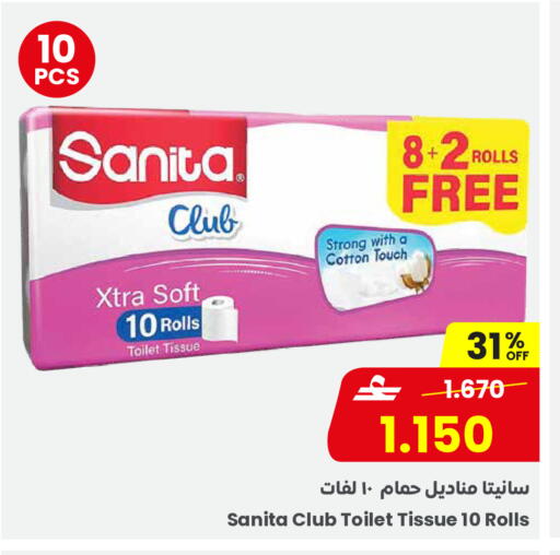 available at مركز سلطان in عُمان - مسقط‎