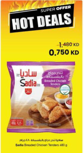 available at The Sultan Center in Kuwait - Kuwait City