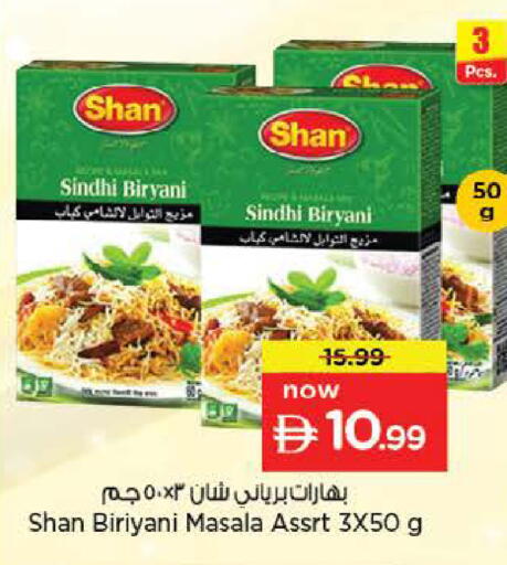 available at Nesto Hypermarket in UAE - Abu Dhabi