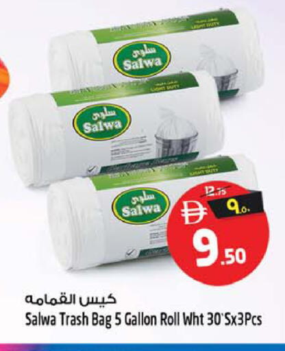 available at SAFARI HYPERMARKET  in UAE - Ras al Khaimah