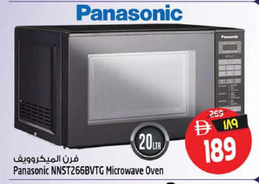 available at SAFARI HYPERMARKET  in UAE - Ras al Khaimah