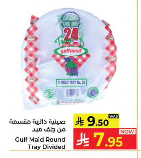 available at كبايان هايبرماركت in مملكة العربية السعودية, السعودية, سعودية - جدة