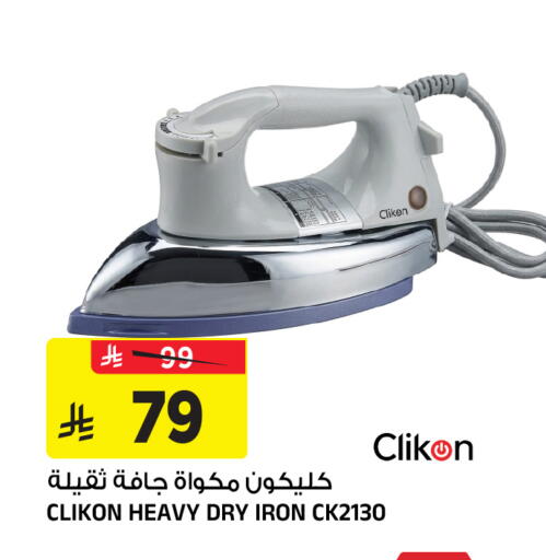 available at المدينة هايبرماركت in مملكة العربية السعودية, السعودية, سعودية - الرياض