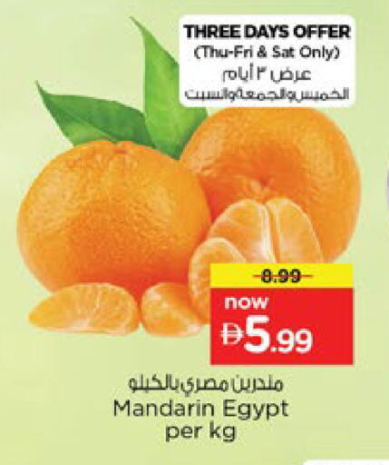 Mandarin from Egypt available at Nesto Hypermarket in UAE - Ras al Khaimah