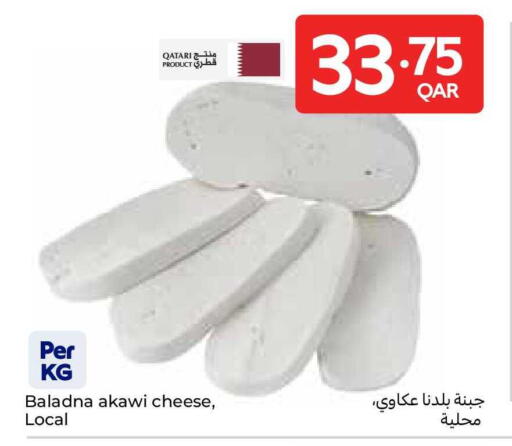 available at كارفور in قطر - الريان