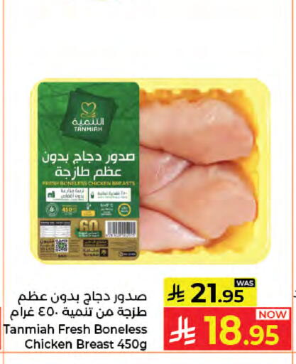 available at Kabayan Hypermarket in KSA, Saudi Arabia, Saudi - Jeddah