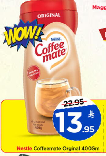 available at مارك & سيف in مملكة العربية السعودية, السعودية, سعودية - الرياض