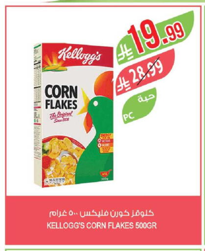 available at المزرعة in مملكة العربية السعودية, السعودية, سعودية - سكاكا